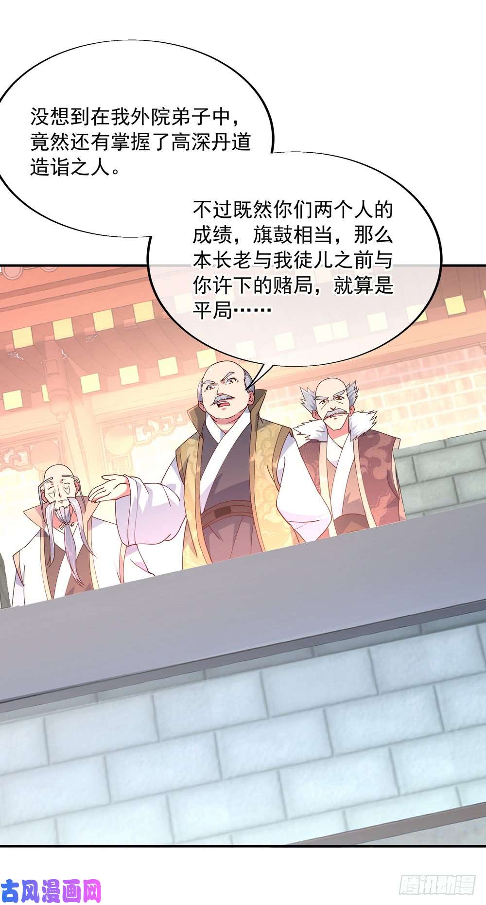 绝世战魂第116话 并列第一