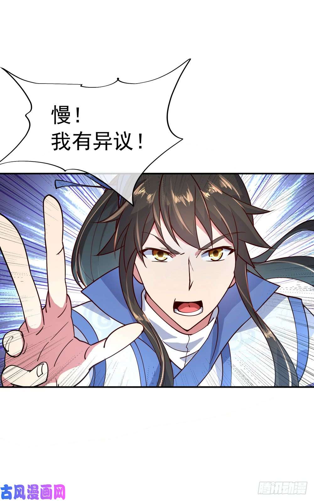 绝世战魂第116话 并列第一