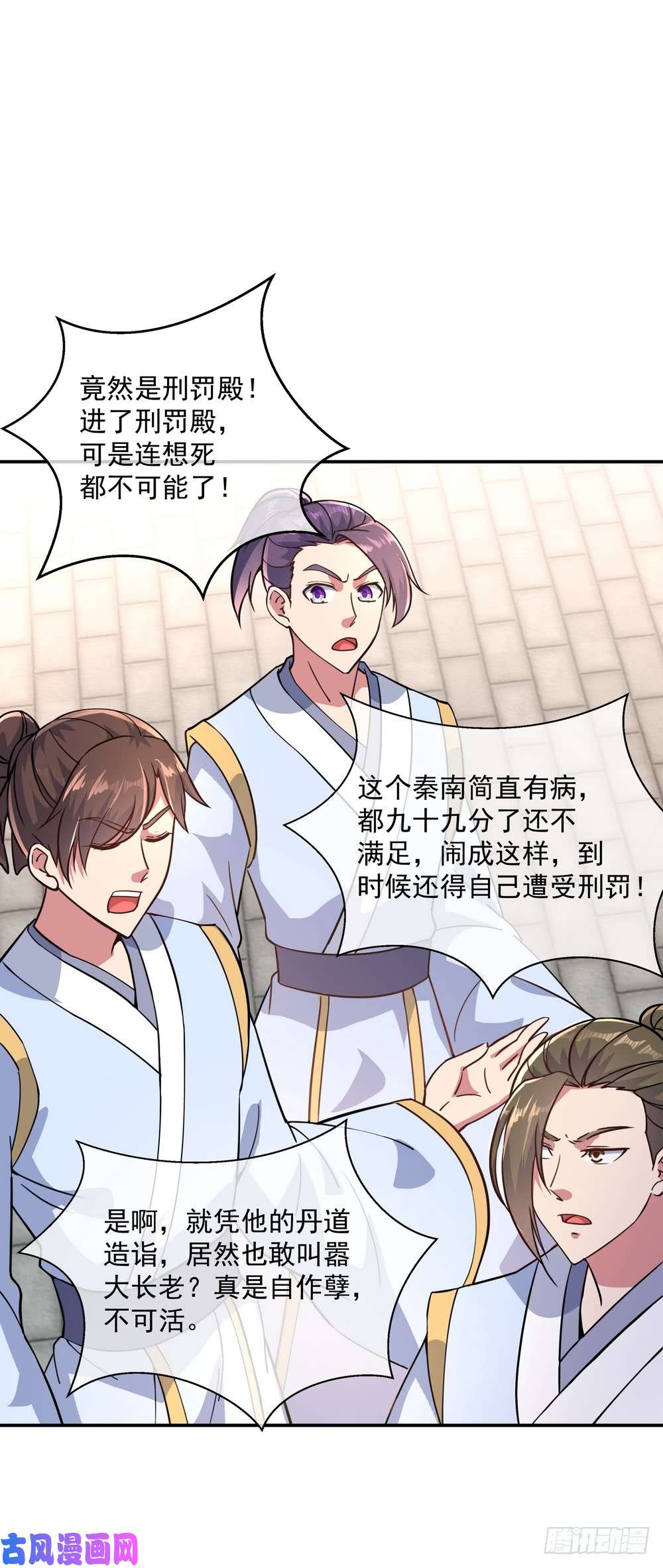 绝世战魂第117话 比试结果