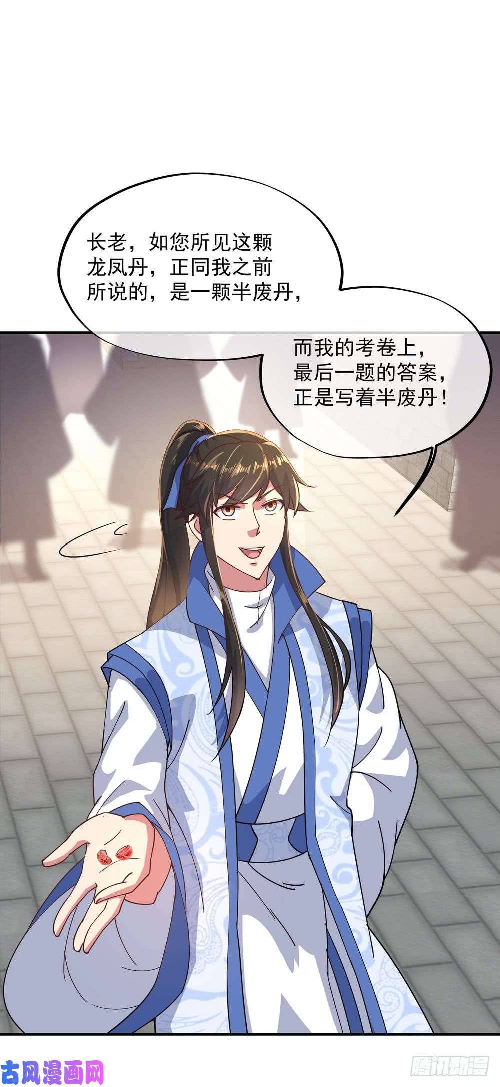 绝世战魂第117话 比试结果