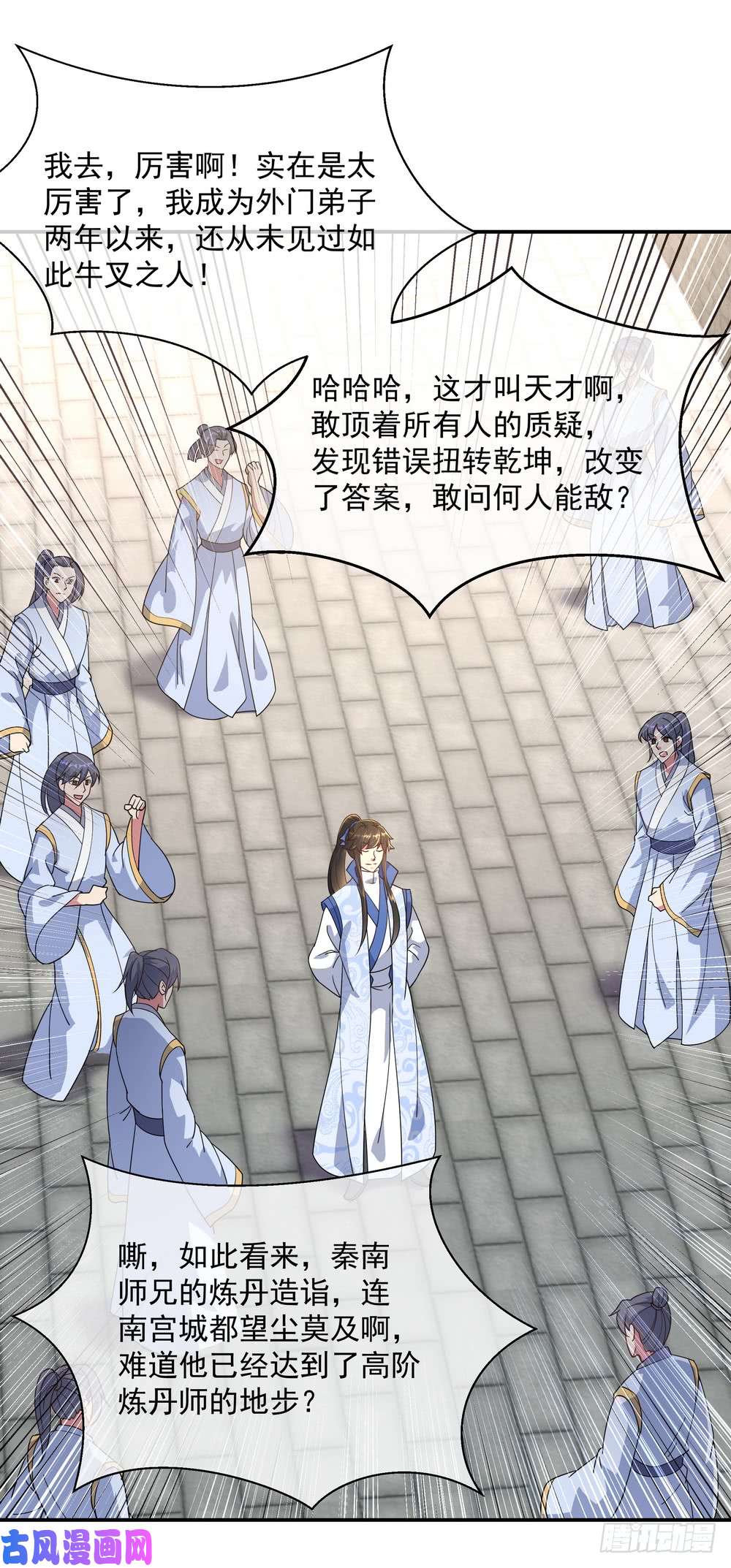 绝世战魂第117话 比试结果
