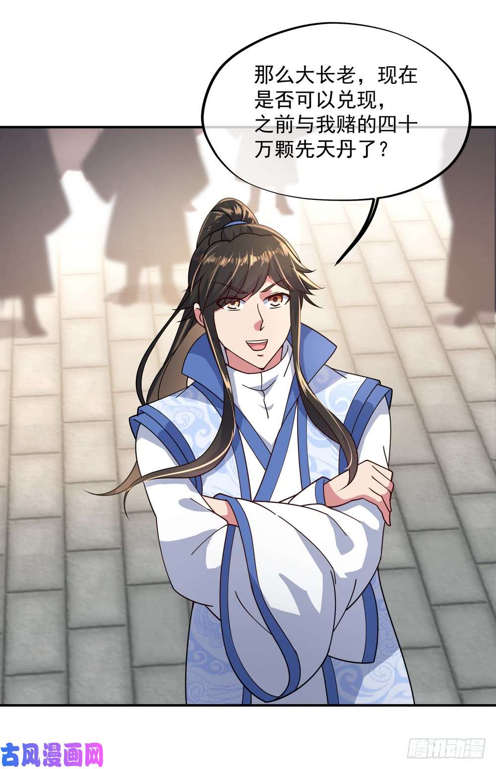 绝世战魂第117话 比试结果