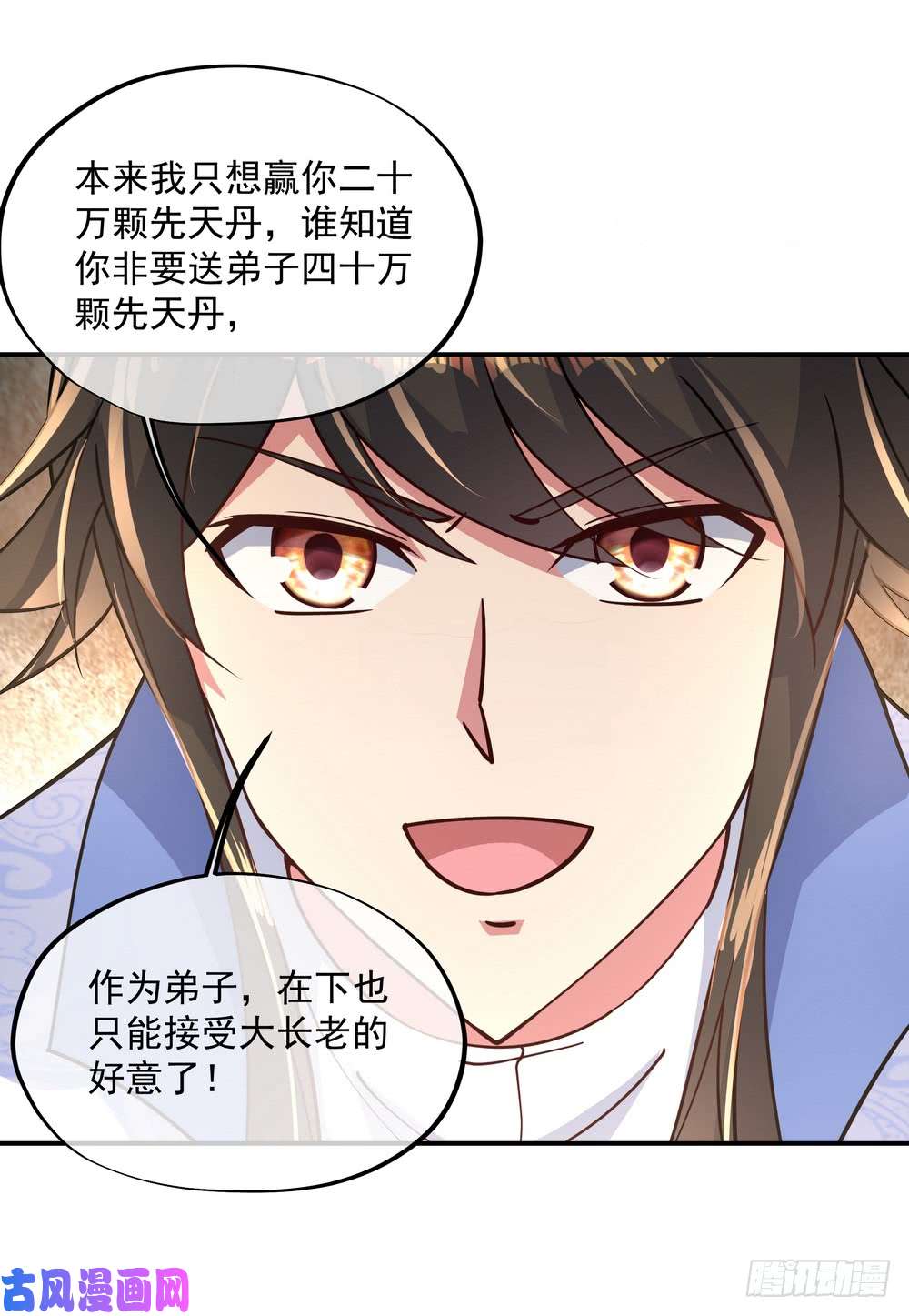 绝世战魂第117话 比试结果