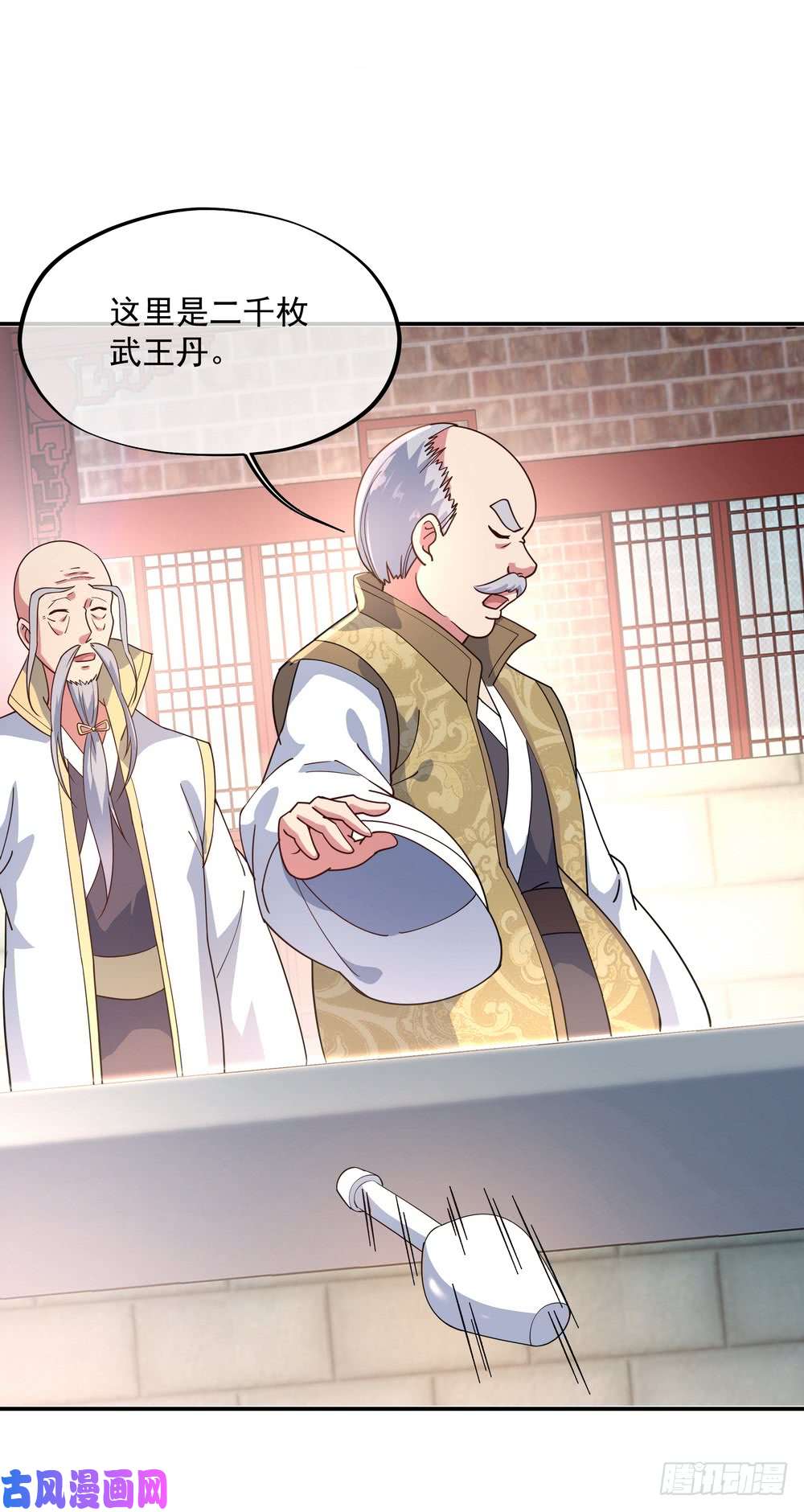 绝世战魂第117话 比试结果