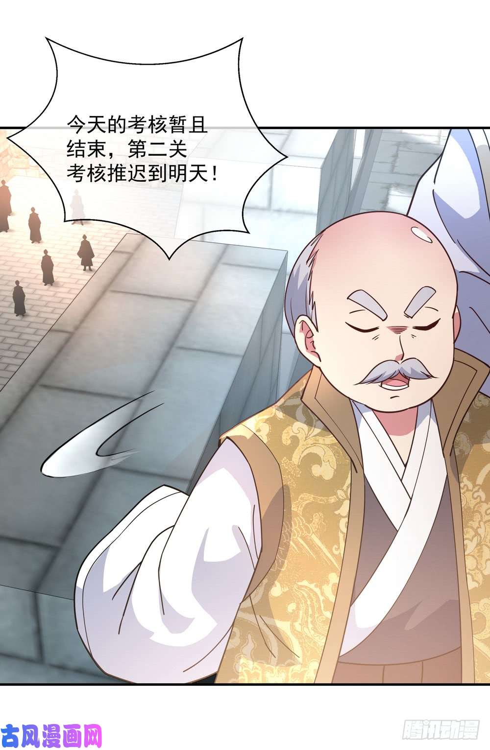 绝世战魂第117话 比试结果