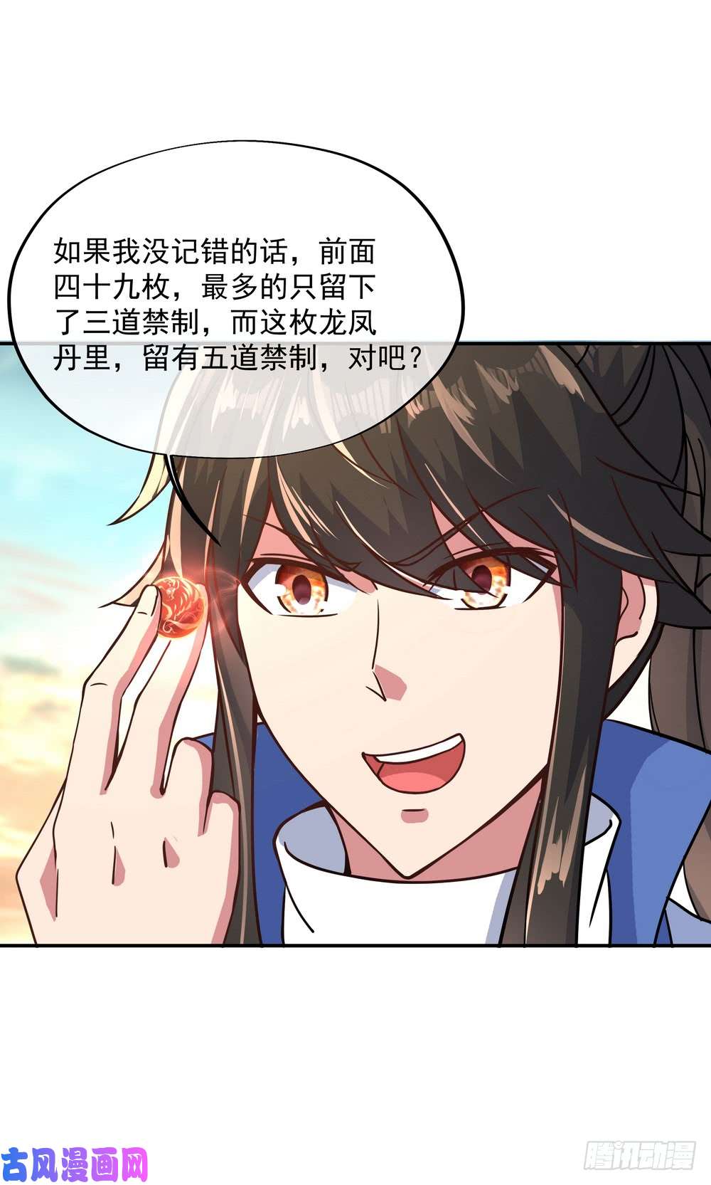 绝世战魂第117话 比试结果