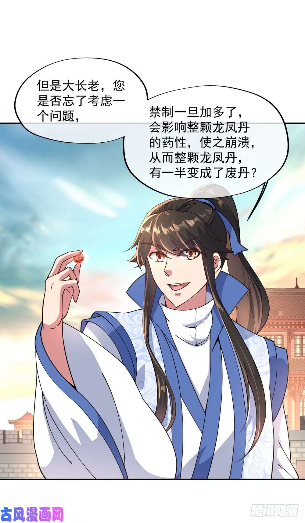 绝世战魂第117话 比试结果