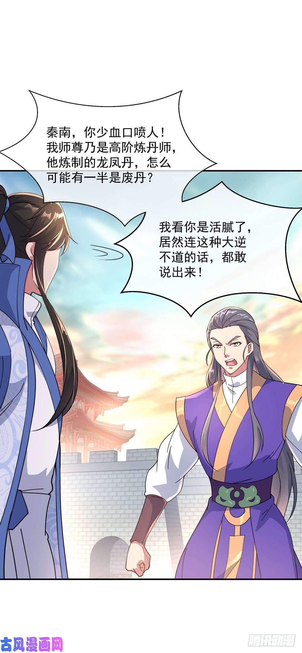 绝世战魂第117话 比试结果