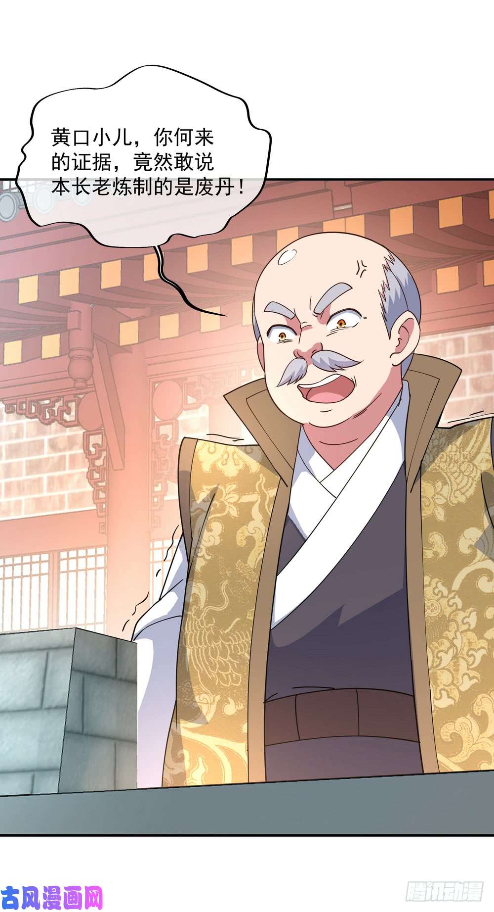 绝世战魂第117话 比试结果