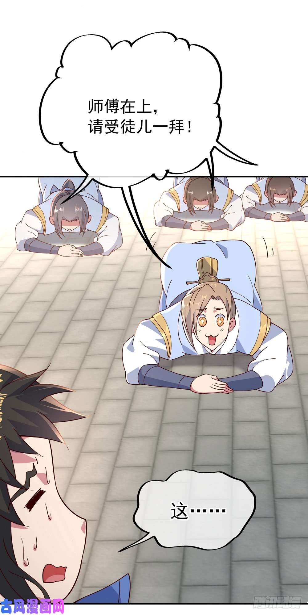 绝世战魂第118话 初现