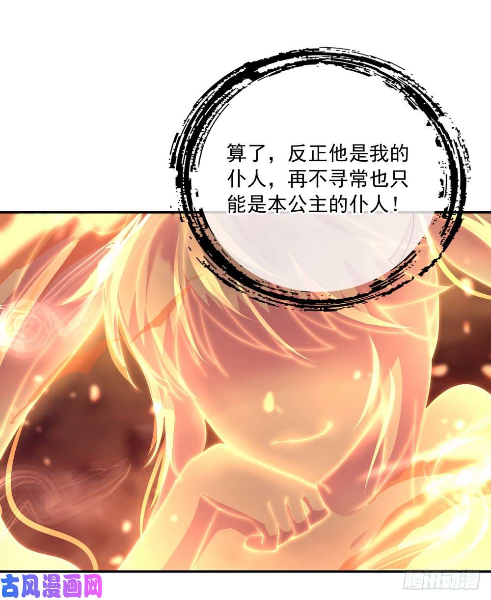 绝世战魂第118话 初现