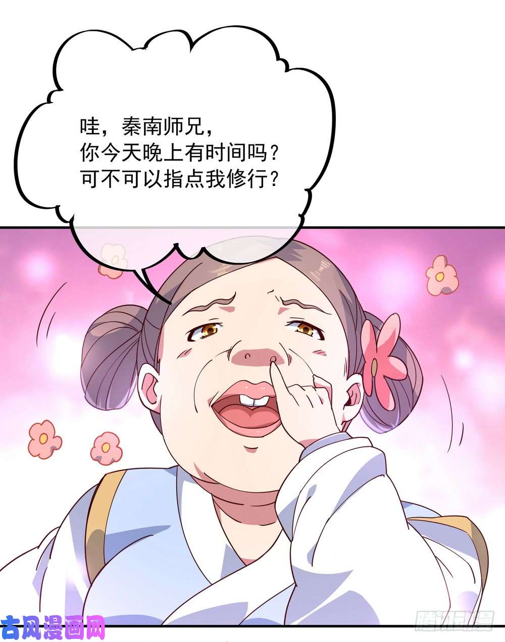绝世战魂第118话 初现