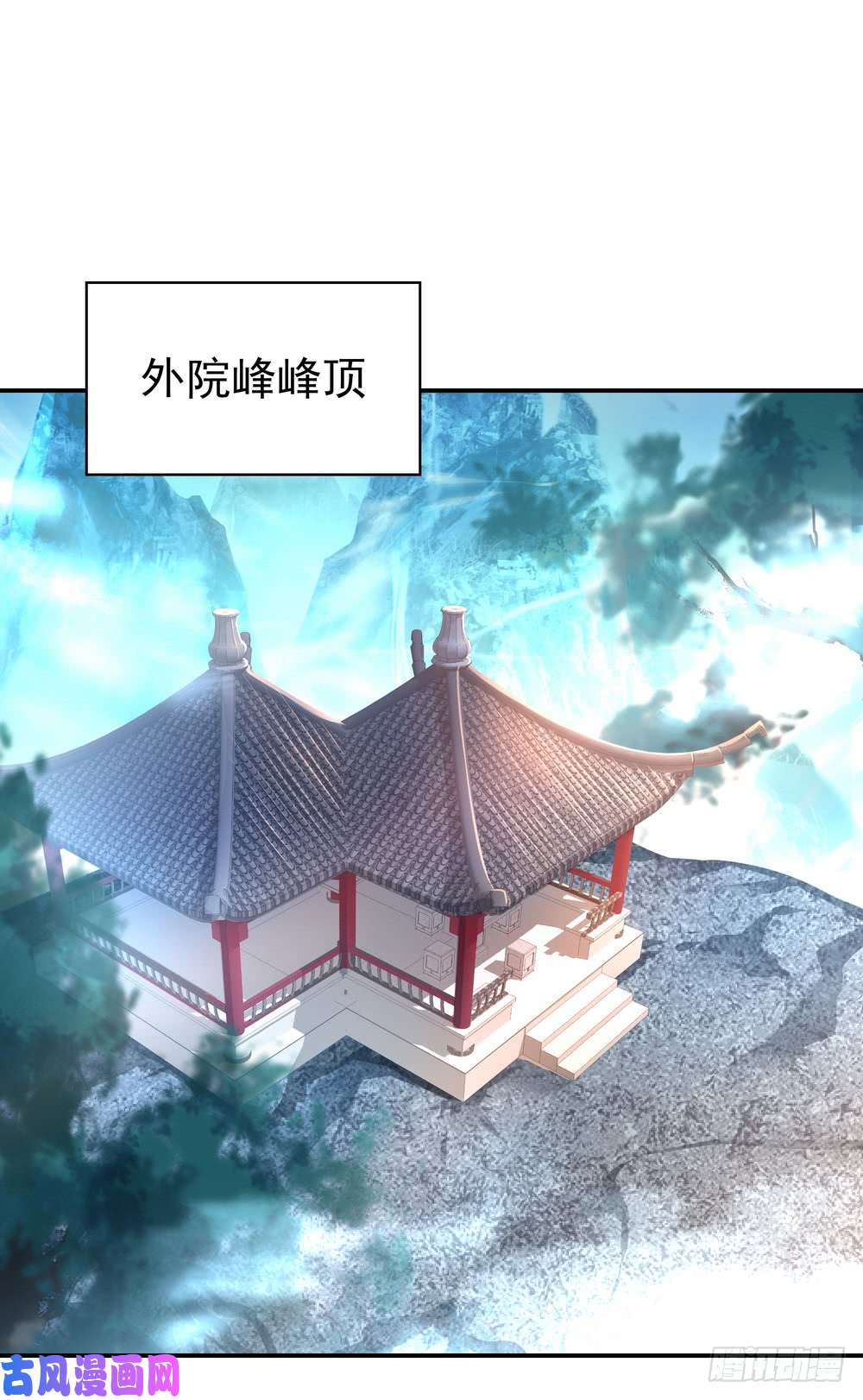 绝世战魂第118话 初现