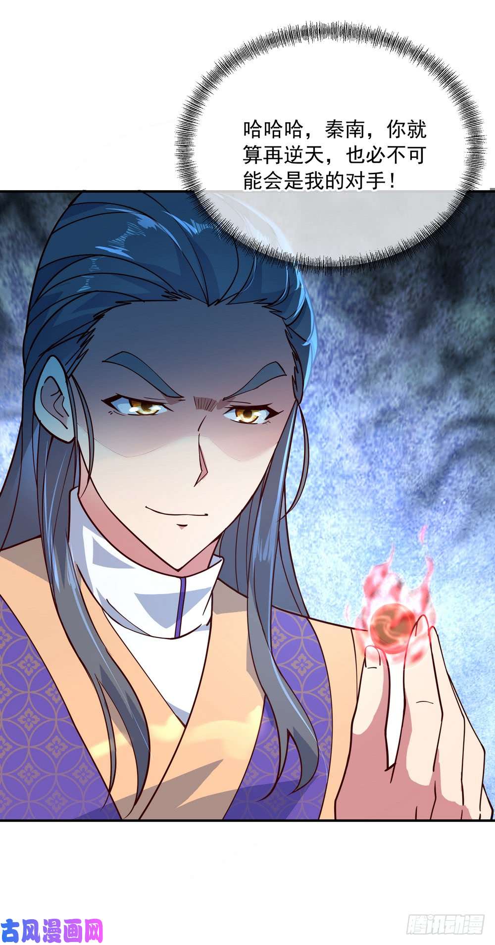 绝世战魂第118话 初现