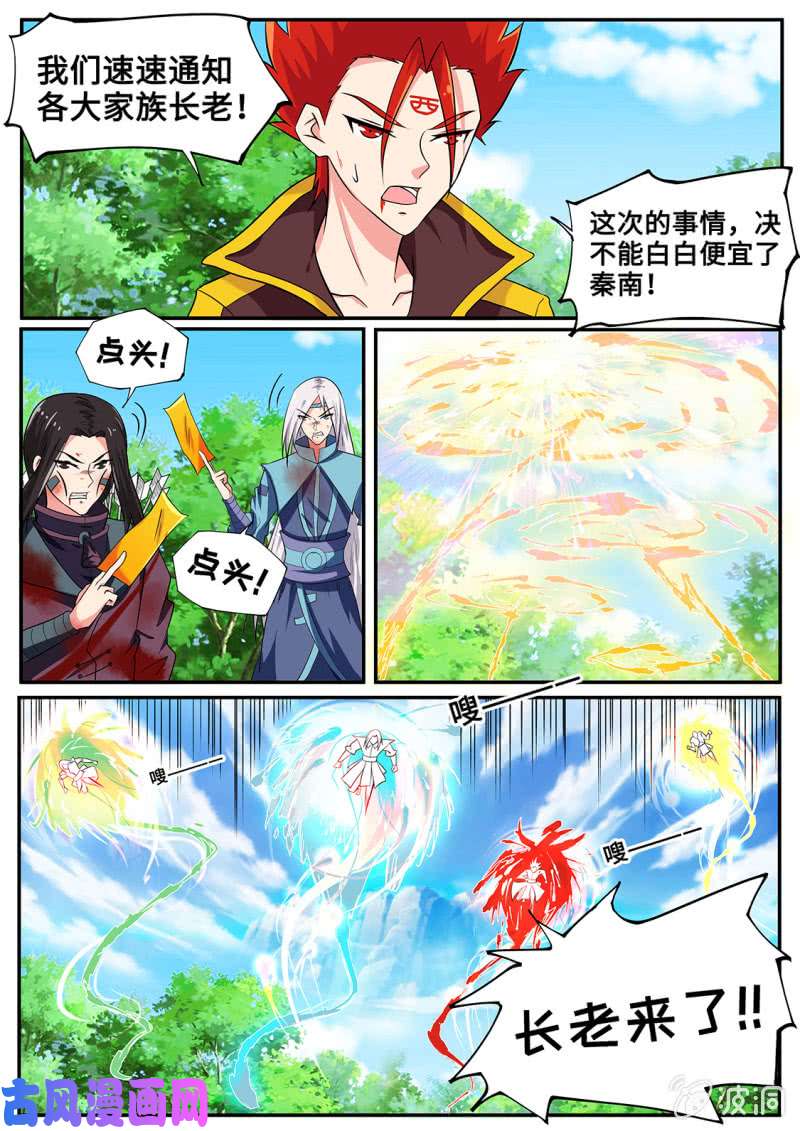绝世战魂太古呼唤