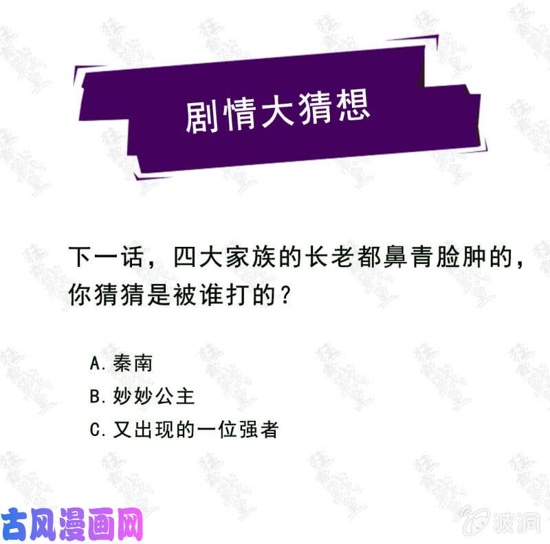 绝世战魂太古呼唤