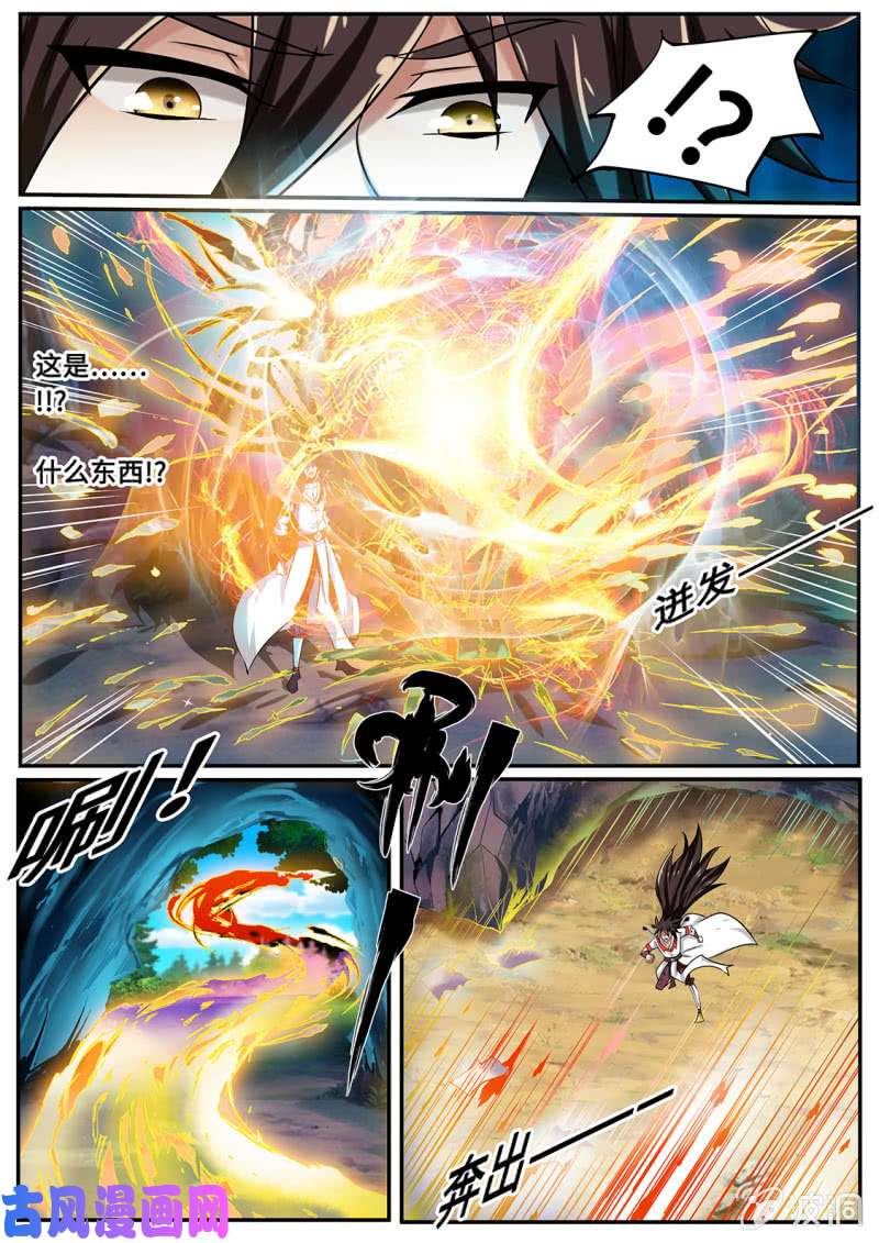 绝世战魂太古呼唤