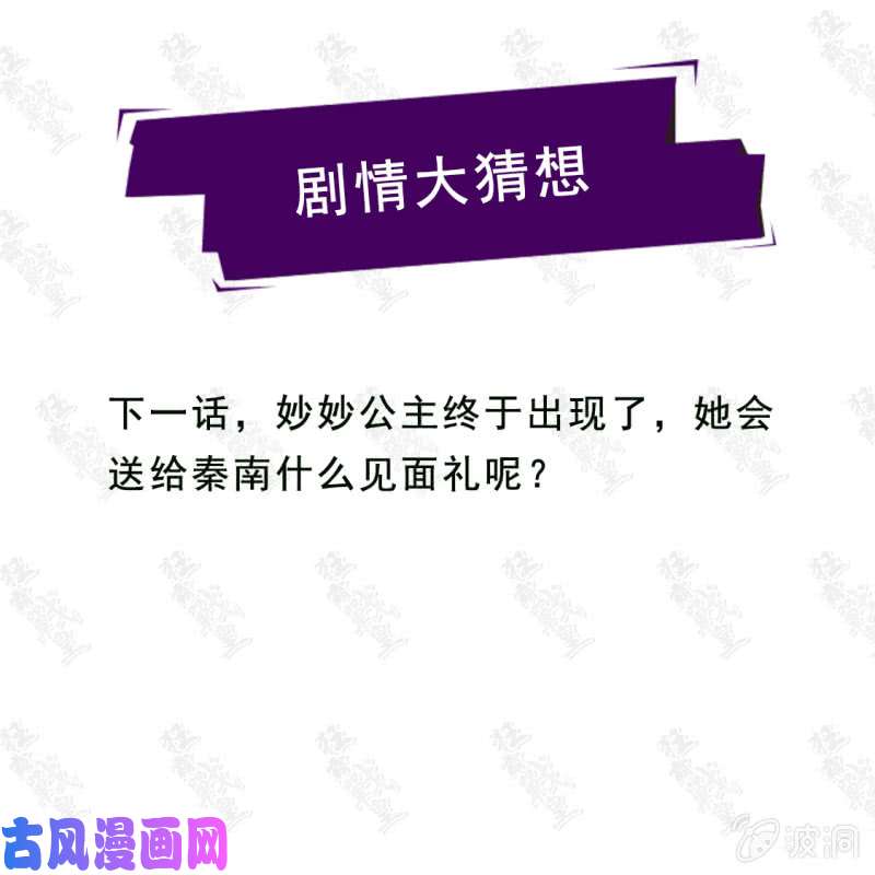 绝世战魂战神之瞳 VS 蛟龙