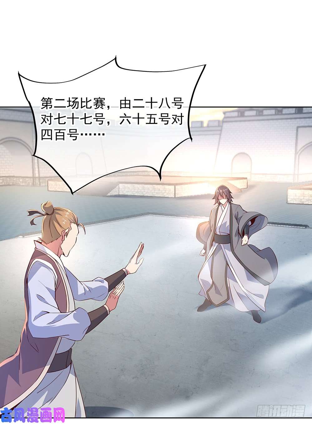绝世战魂第119话大长老的手段
