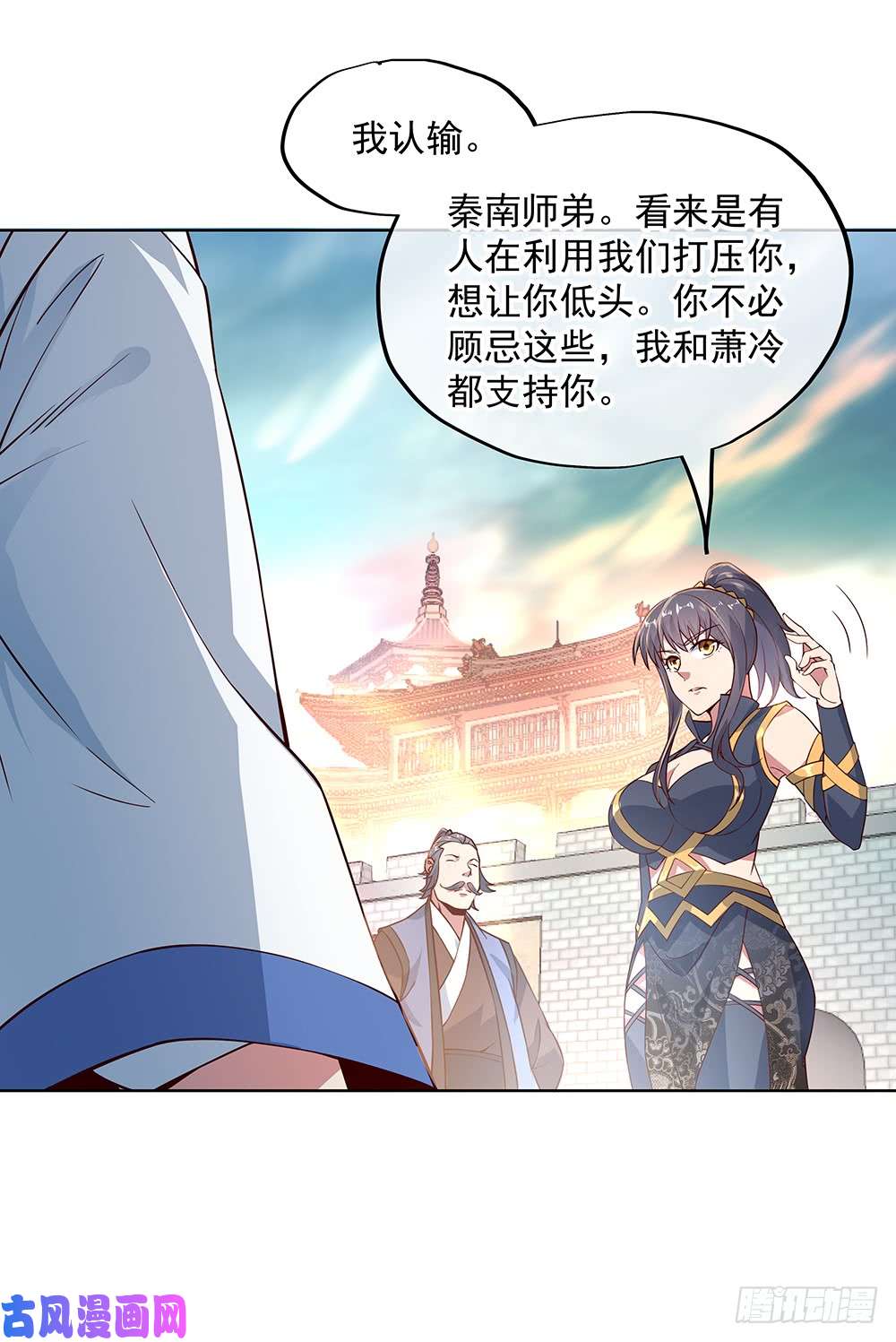 绝世战魂第119话大长老的手段