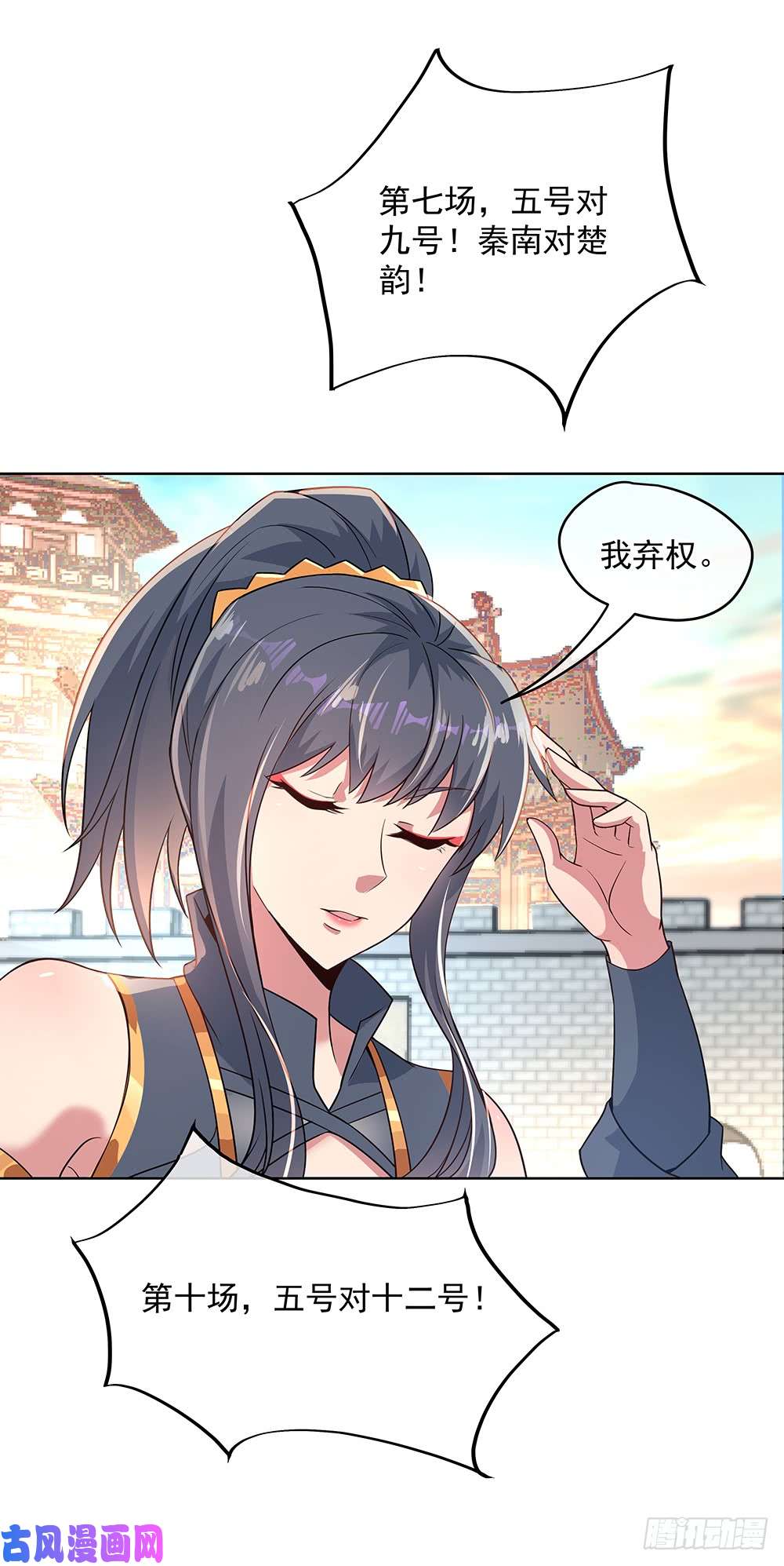 绝世战魂第119话大长老的手段