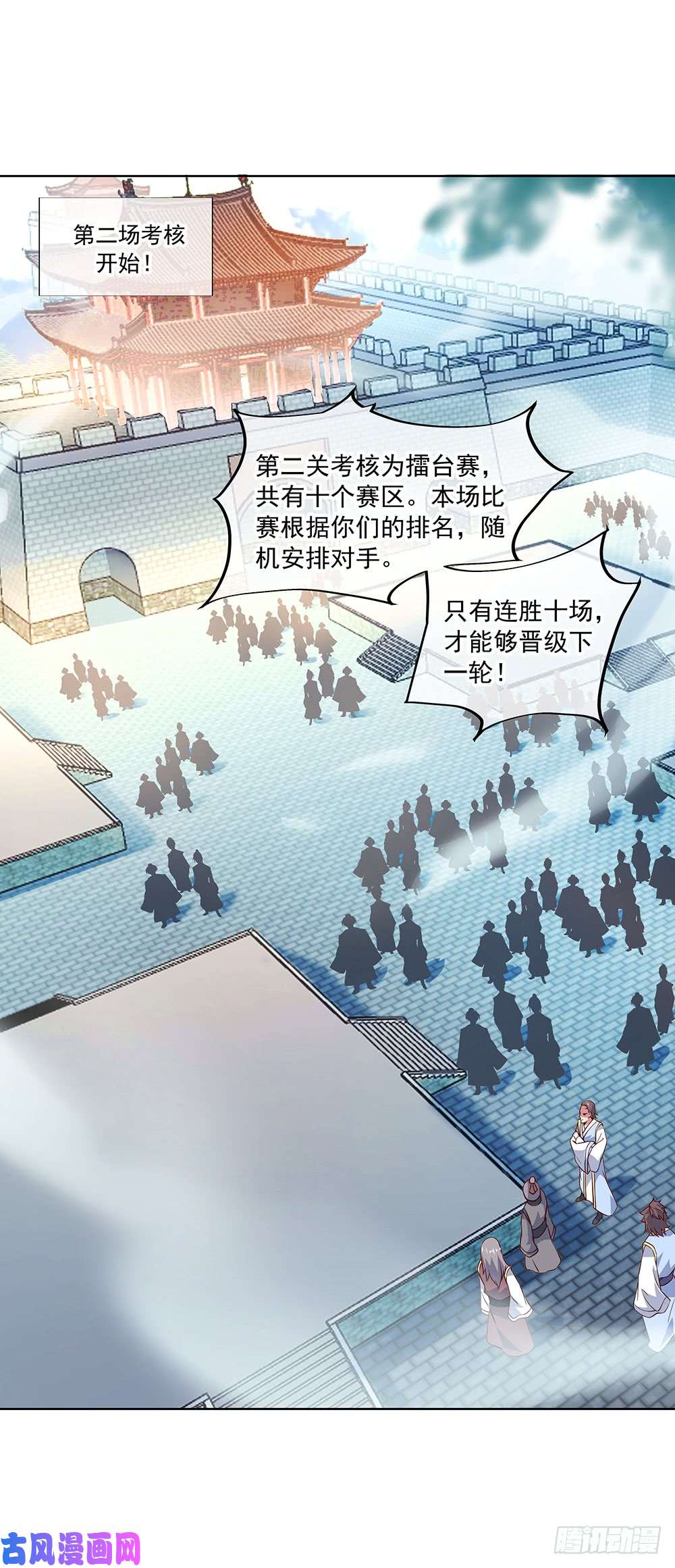 绝世战魂第119话大长老的手段