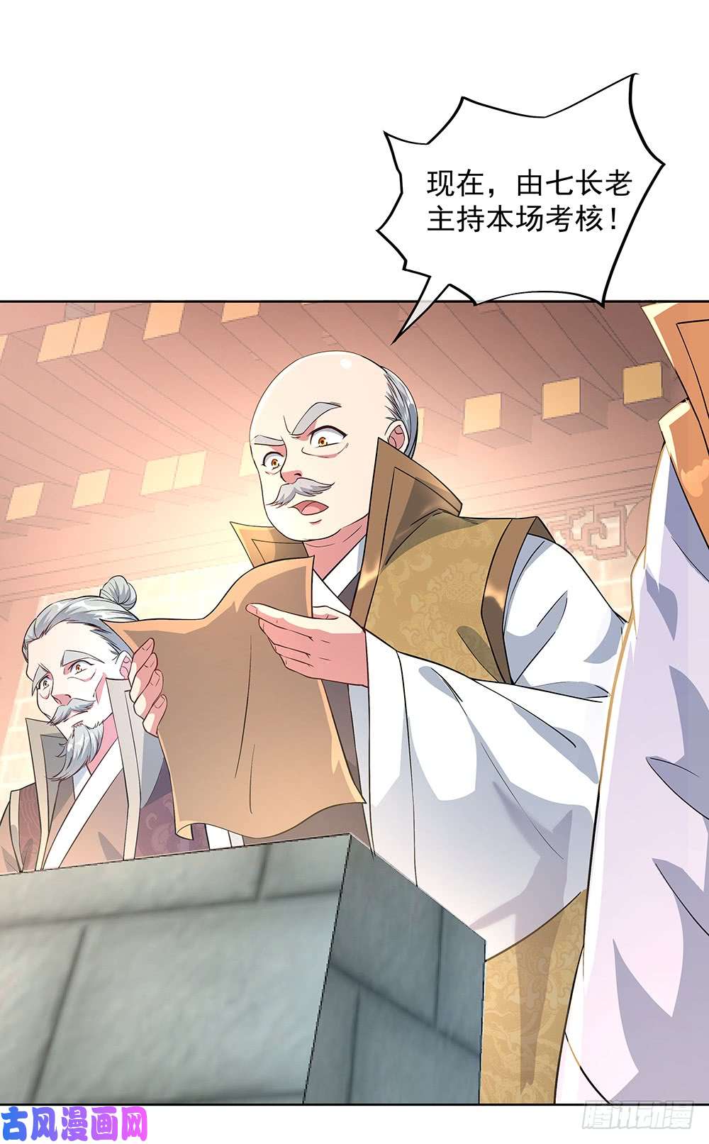 绝世战魂第119话大长老的手段