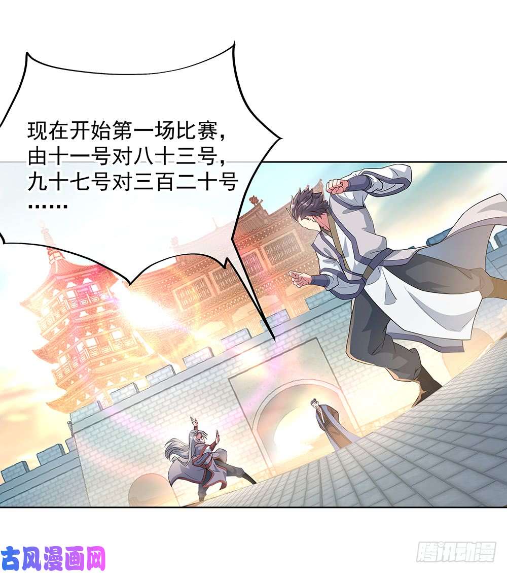 绝世战魂第119话大长老的手段