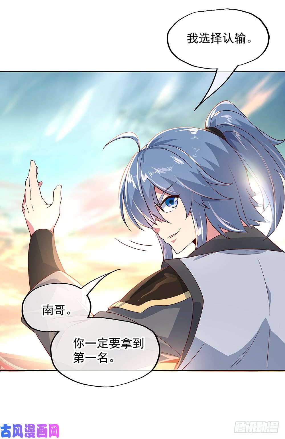 绝世战魂第119话大长老的手段