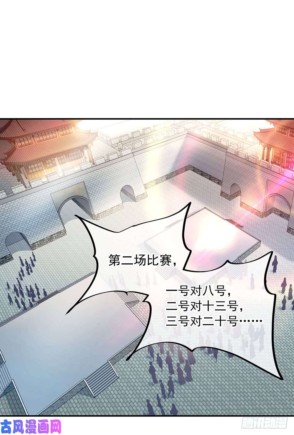 绝世战魂第120话纷纷让道
