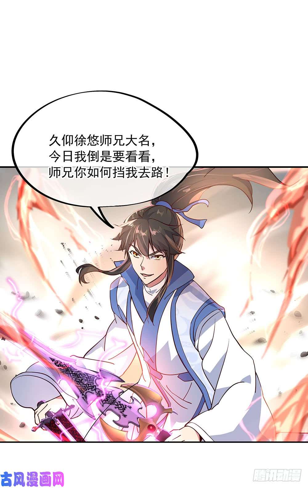绝世战魂第120话纷纷让道