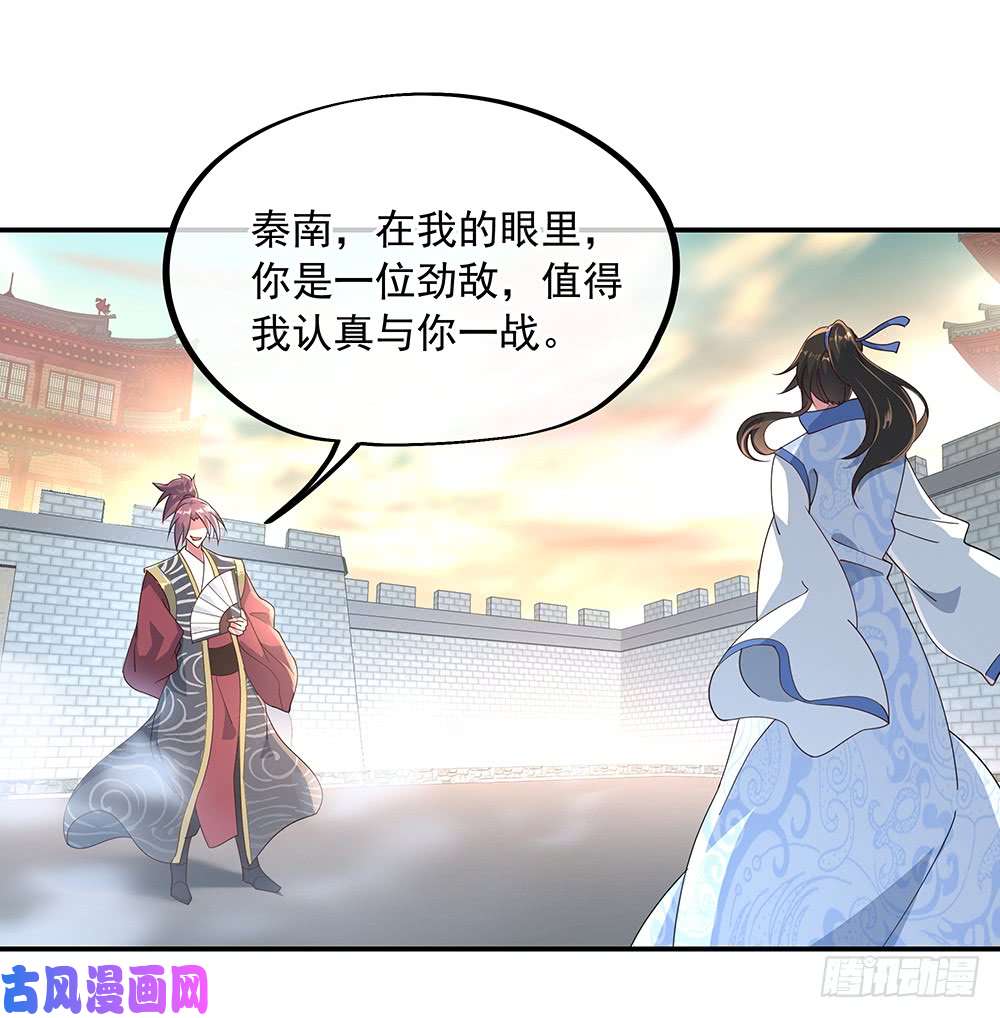 绝世战魂第120话纷纷让道