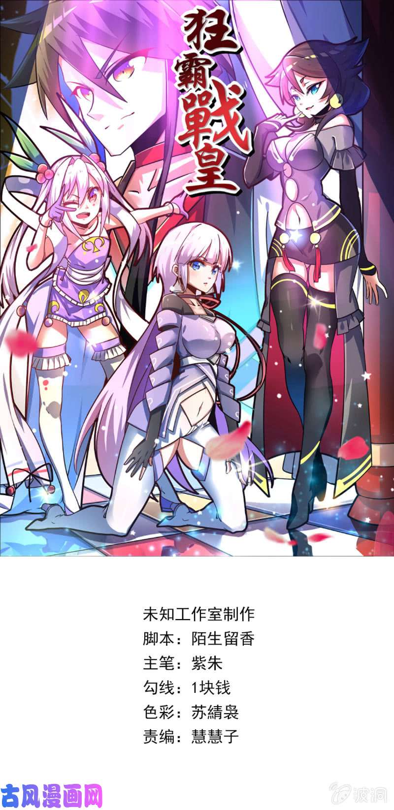 绝世战魂九重地府殿