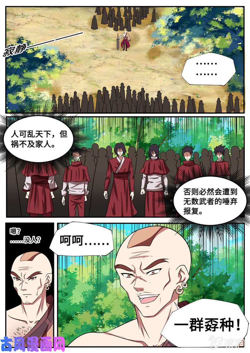 绝世战魂九重地府殿