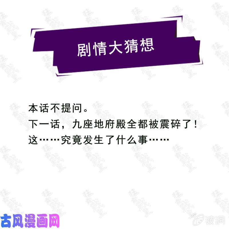 绝世战魂九重地府殿