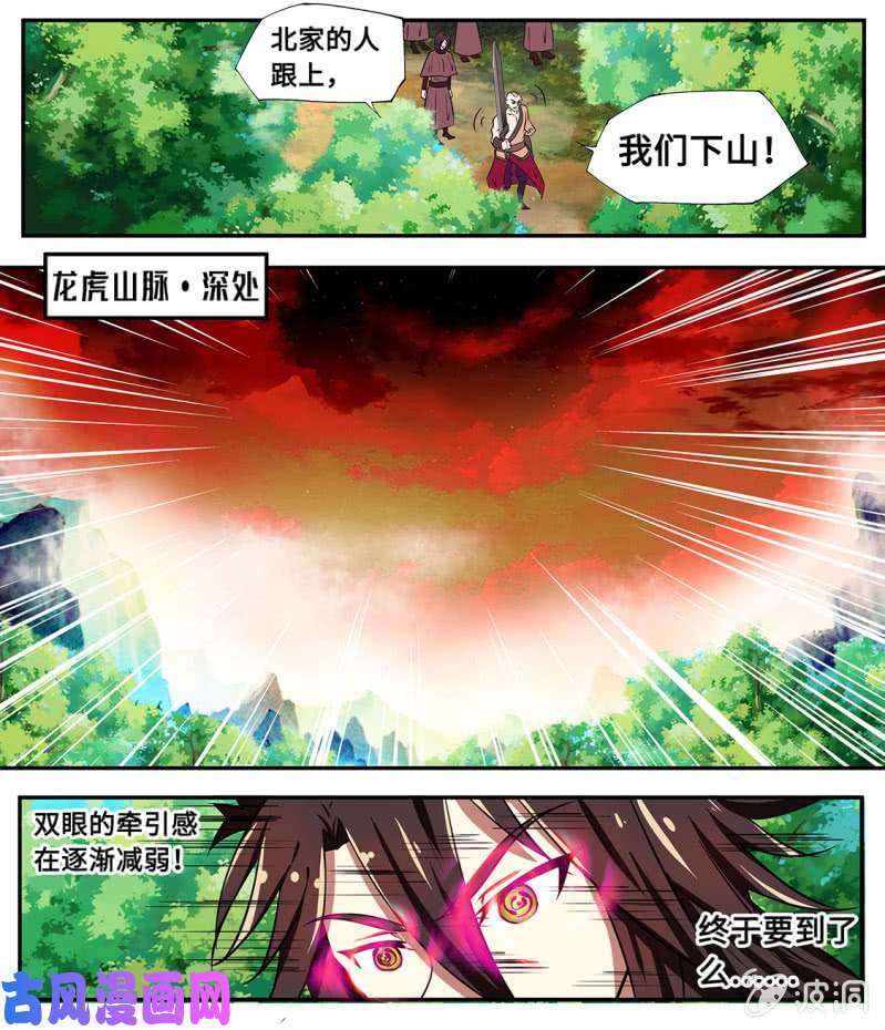 绝世战魂九重地府殿