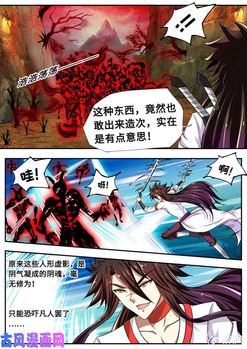 绝世战魂九重地府殿