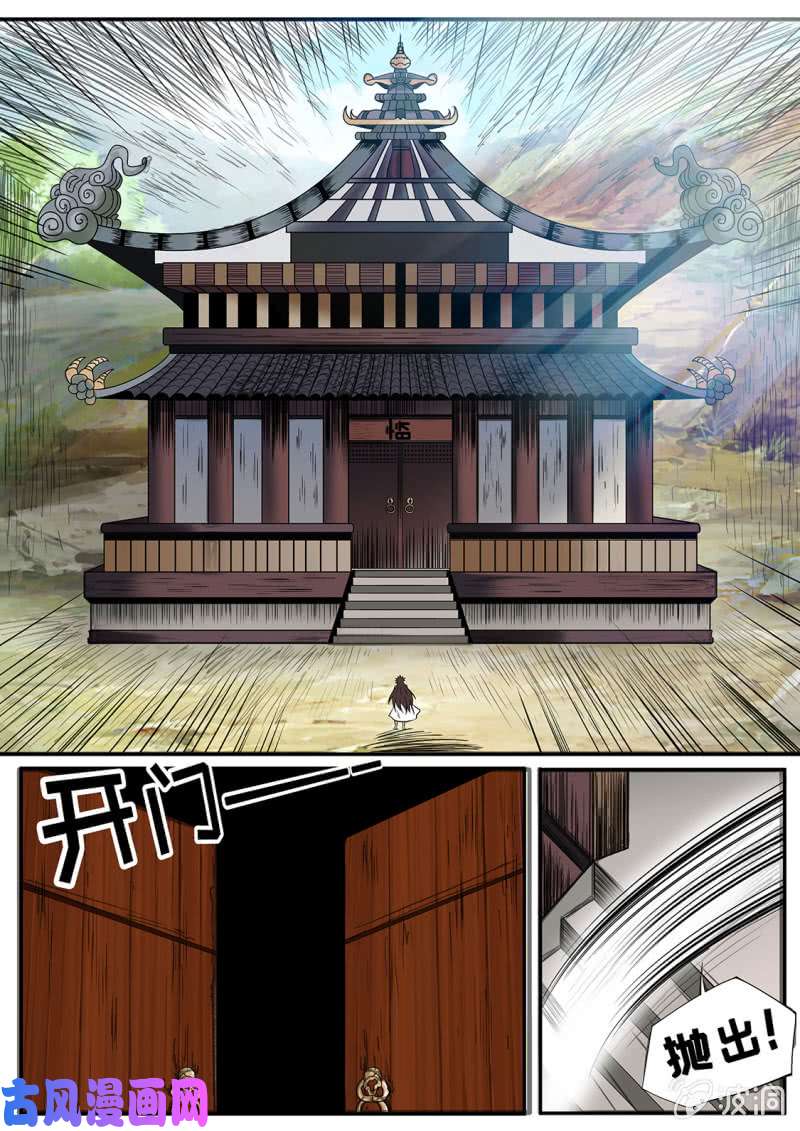 绝世战魂九重地府殿