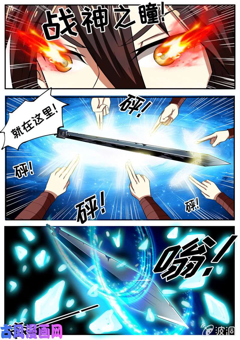 绝世战魂调戏妙妙公主