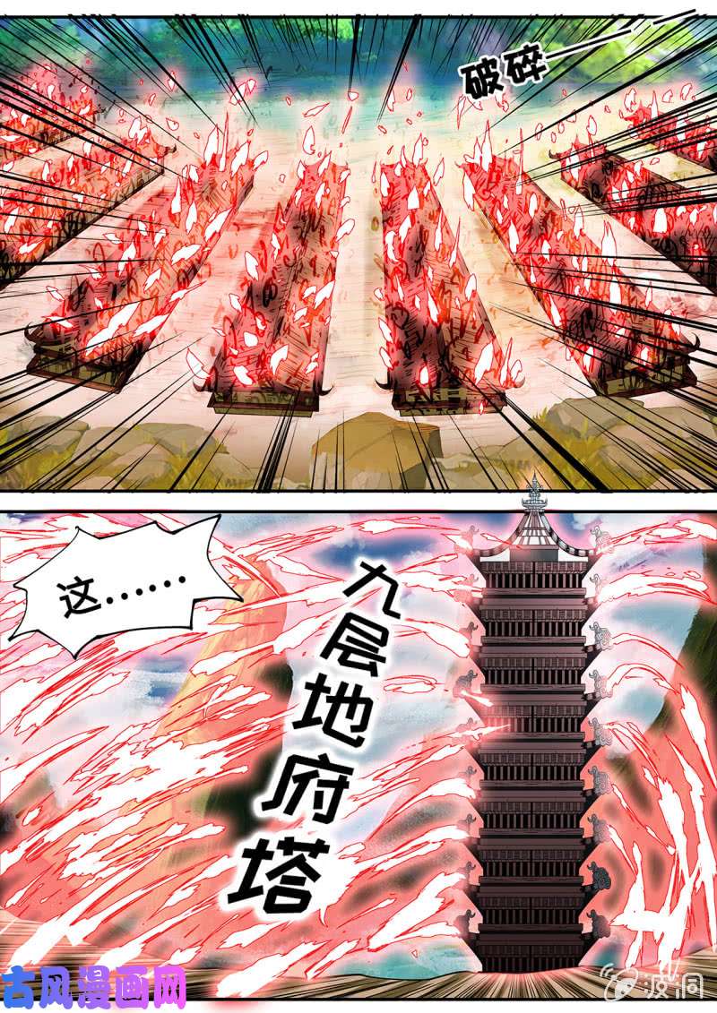 绝世战魂调戏妙妙公主