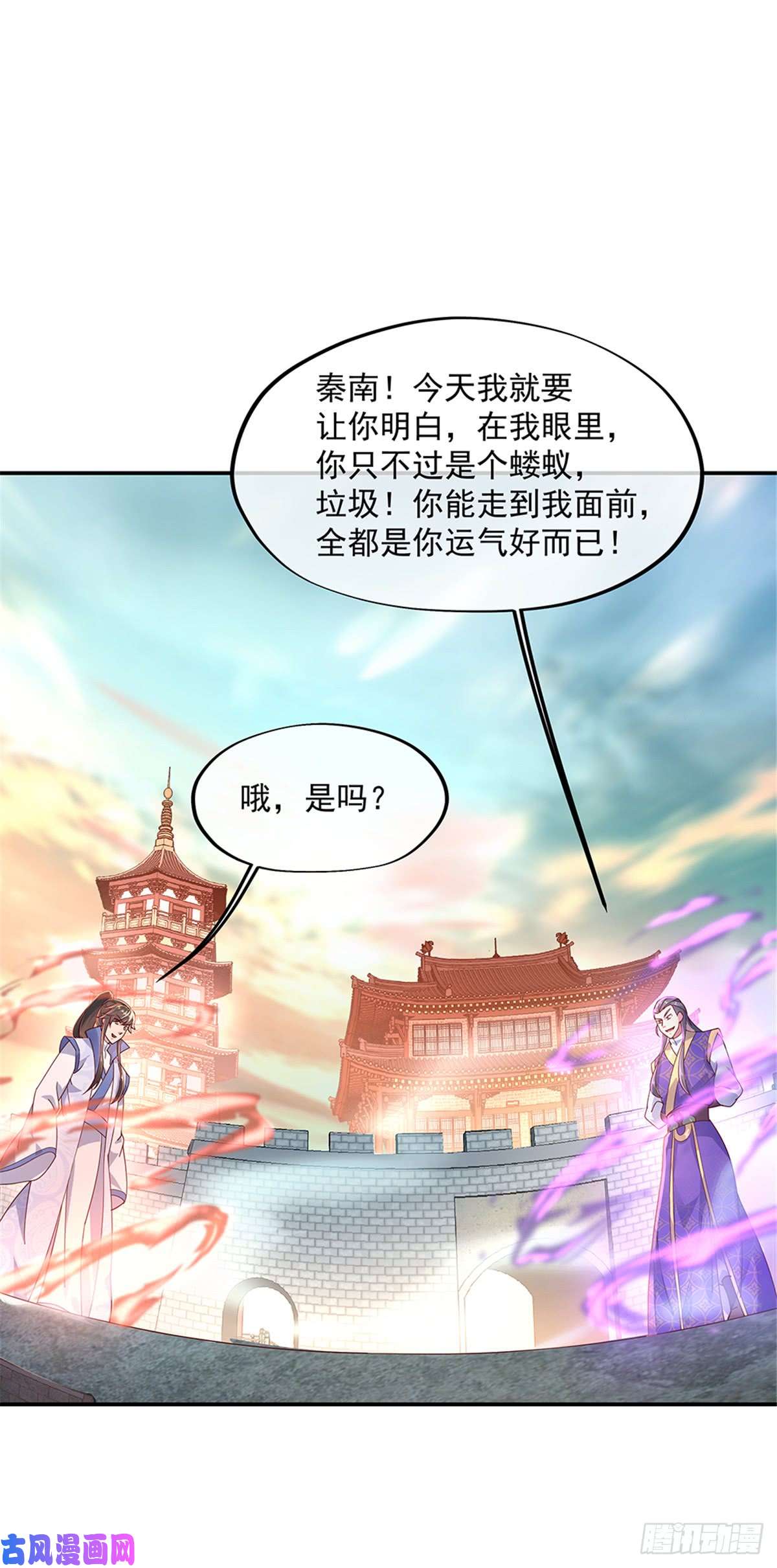 绝世战魂第121话 吊打南宫城