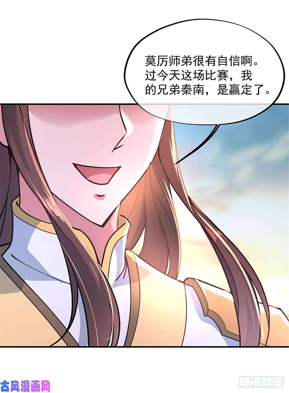 绝世战魂第121话 吊打南宫城