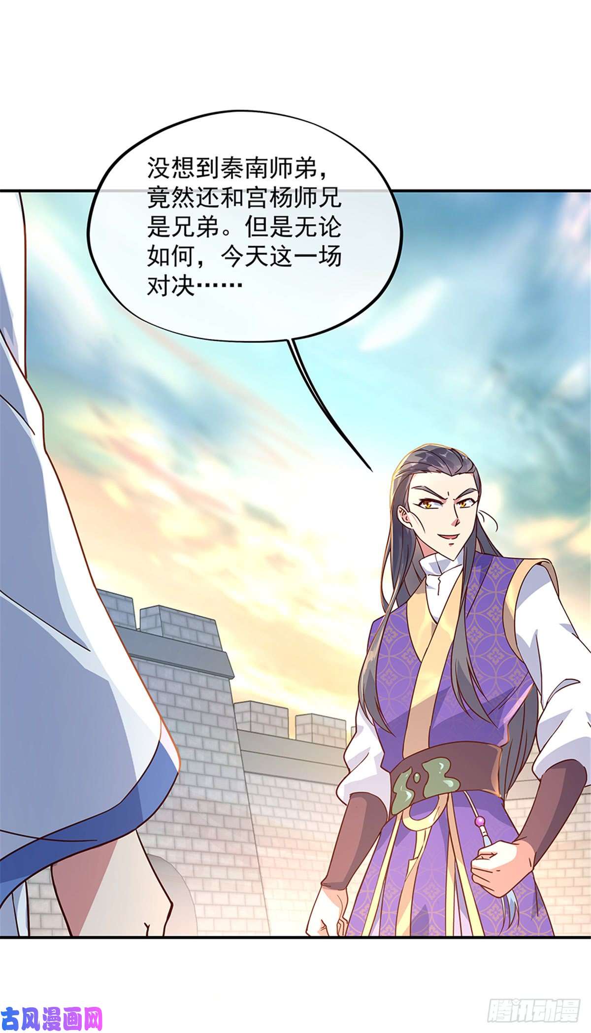 绝世战魂第121话 吊打南宫城