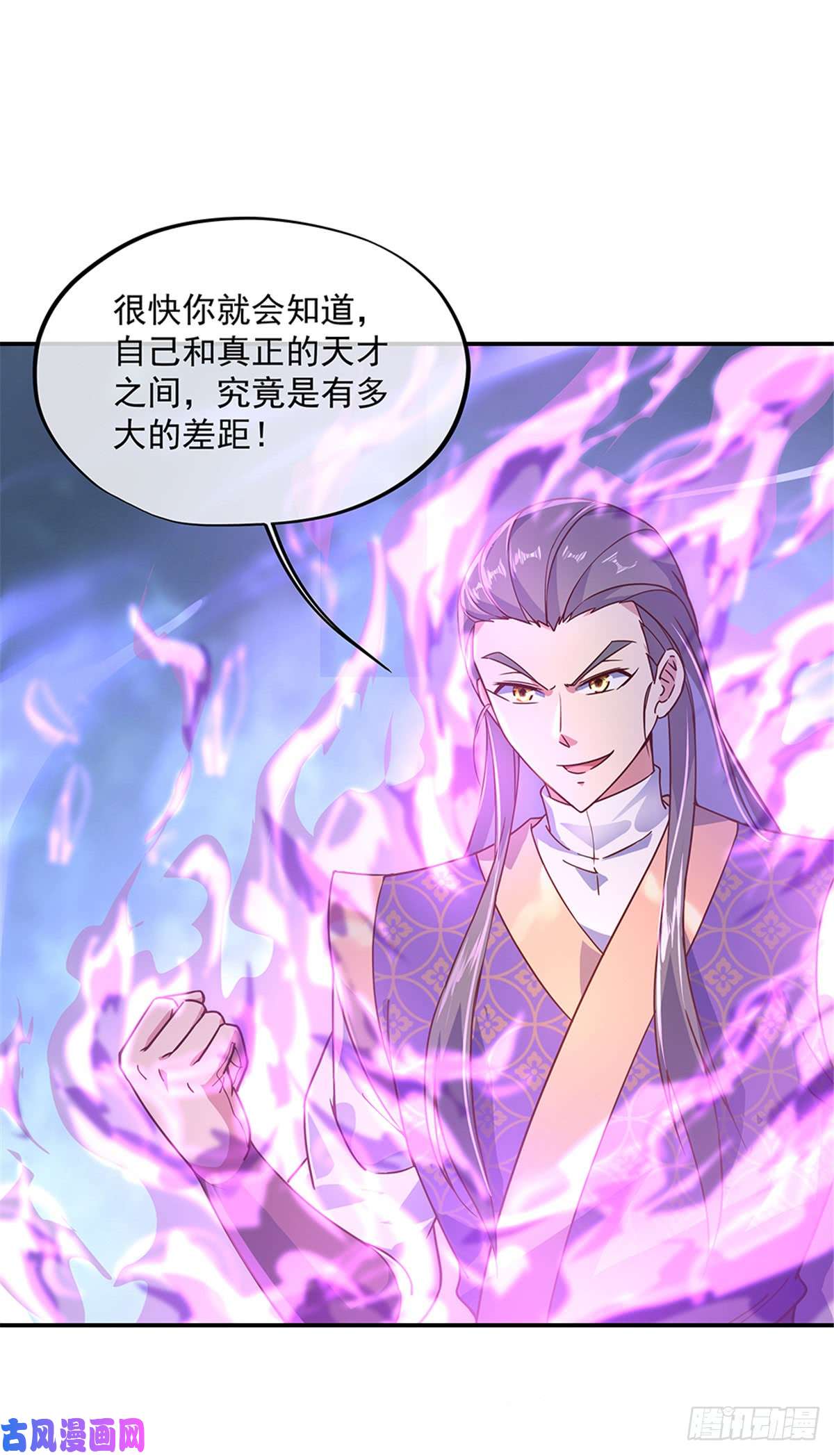 绝世战魂第121话 吊打南宫城