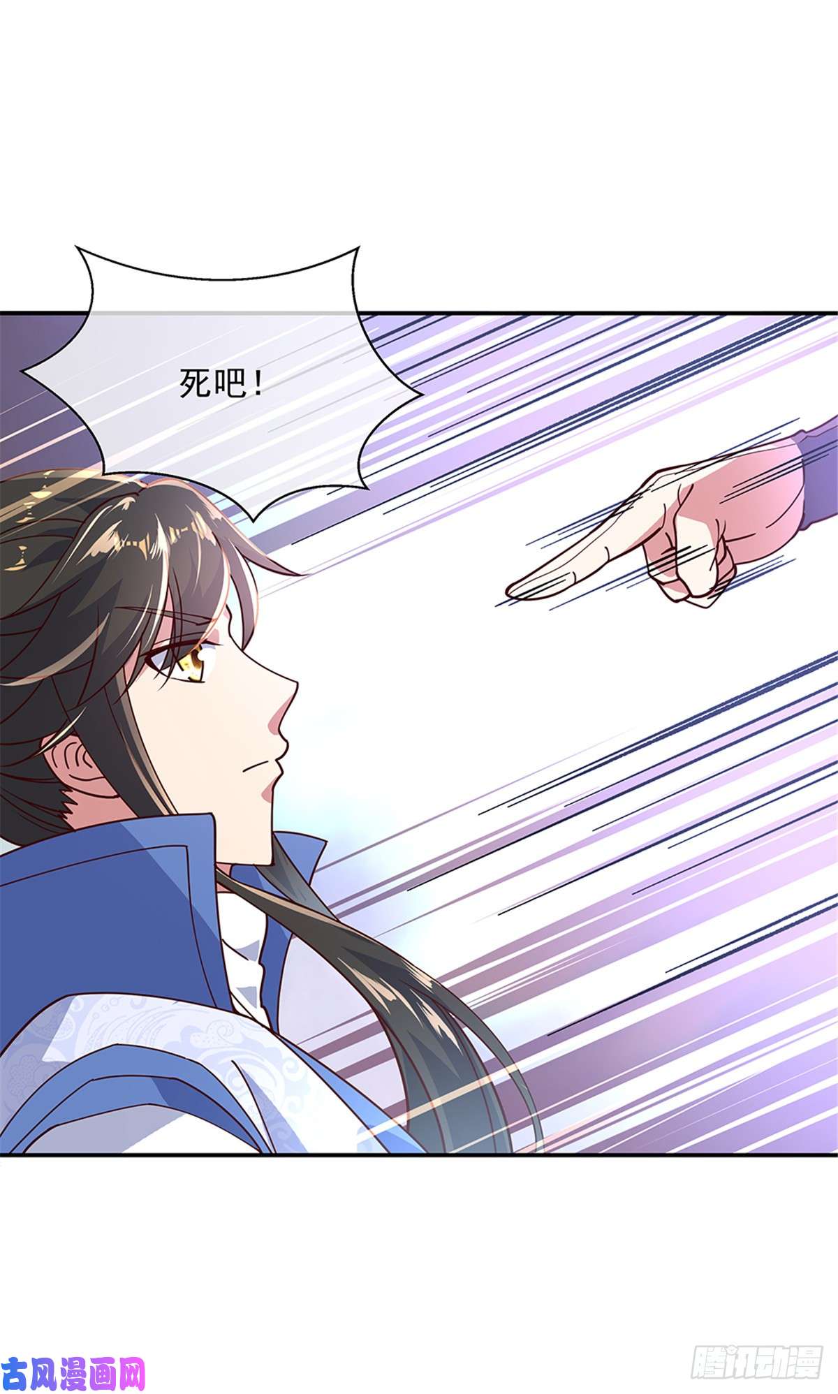 绝世战魂第121话 吊打南宫城