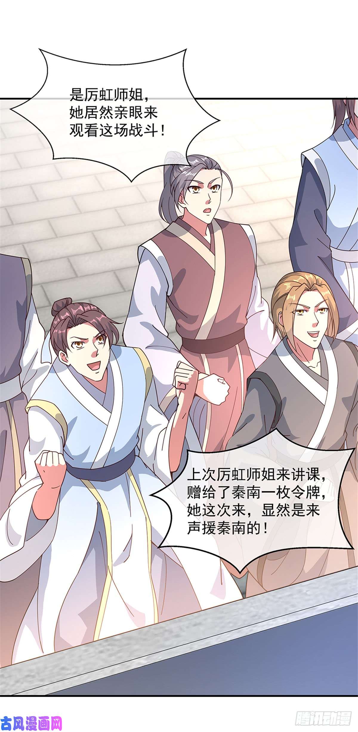 绝世战魂第121话 吊打南宫城