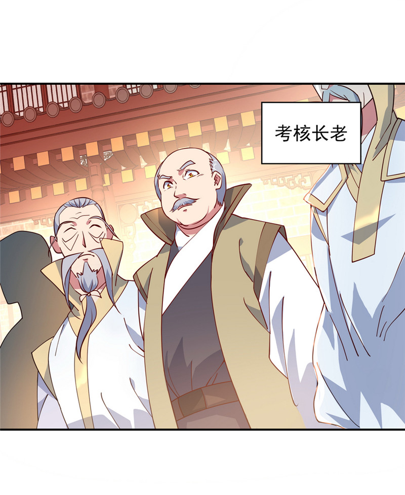 绝世战魂第113话 巨大奖励