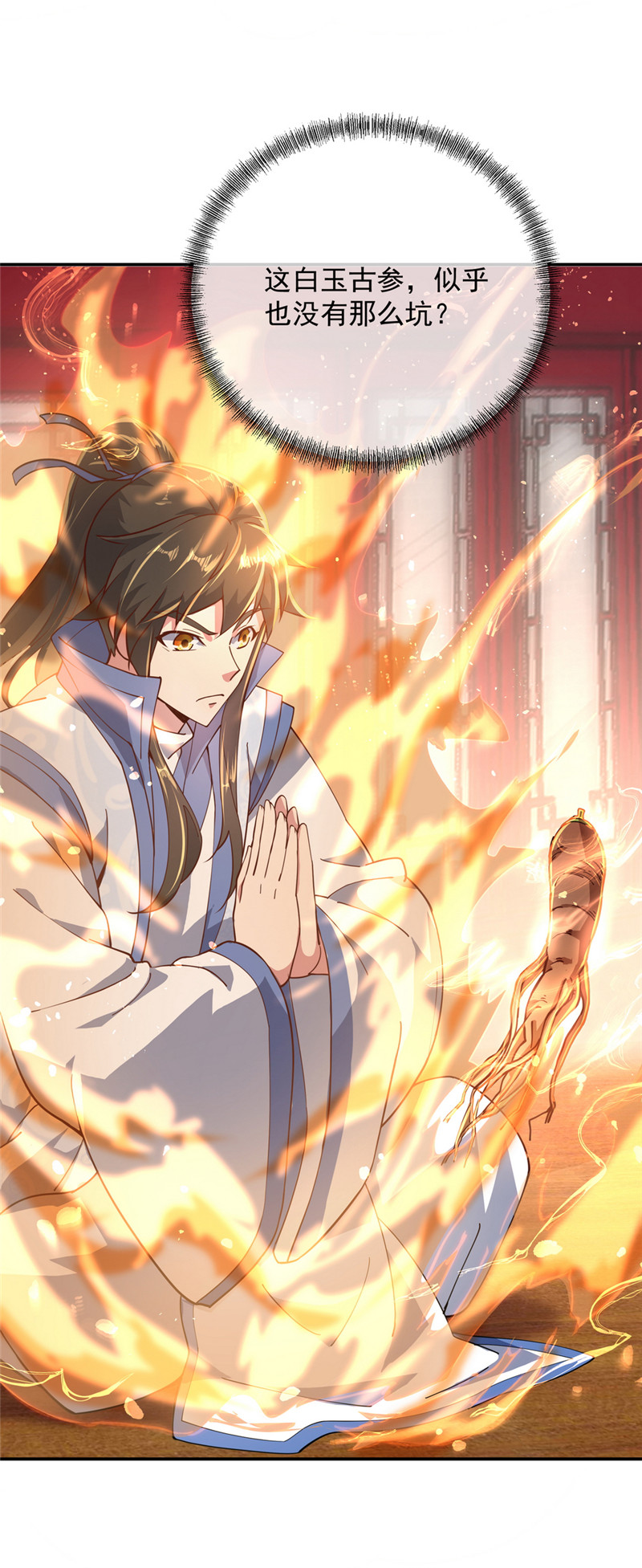 绝世战魂第113话 巨大奖励