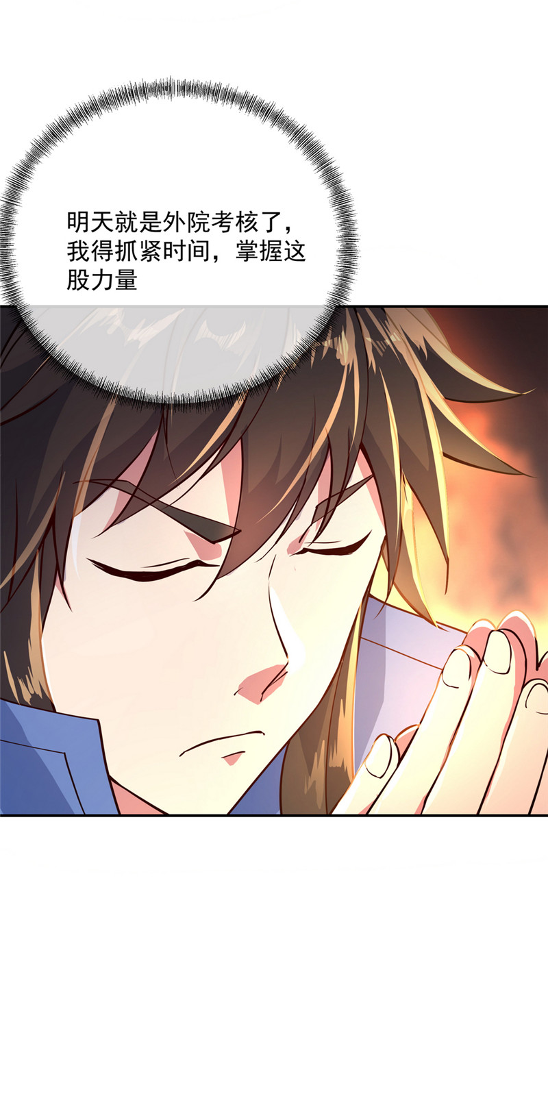 绝世战魂第113话 巨大奖励