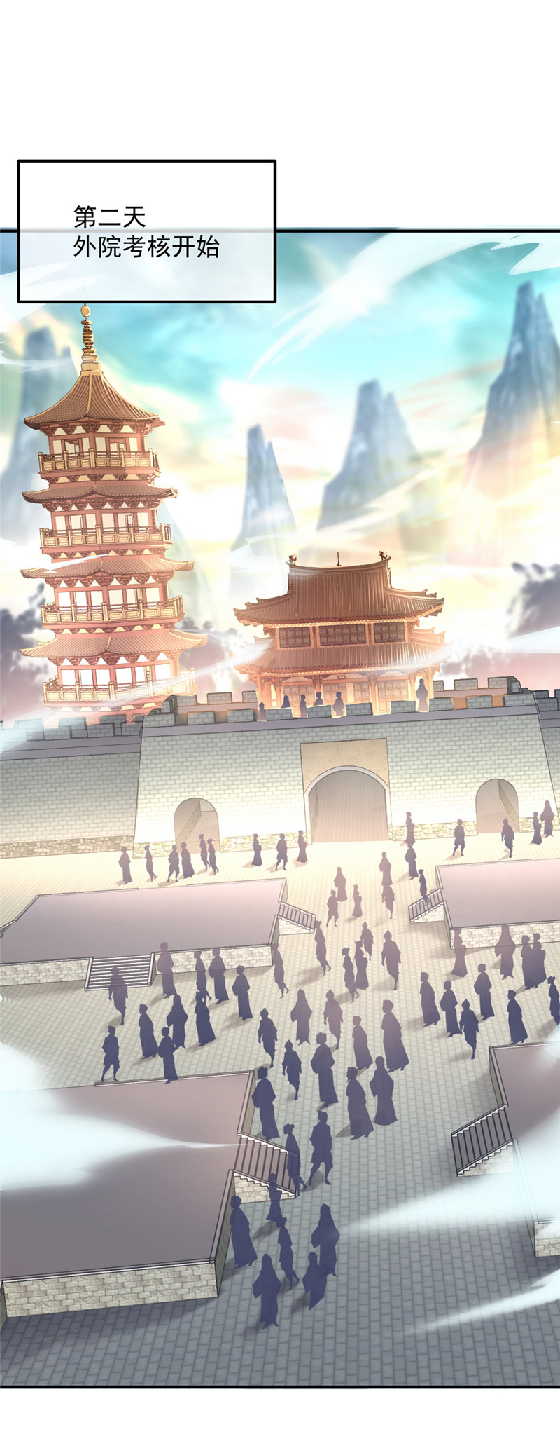 绝世战魂第113话 巨大奖励